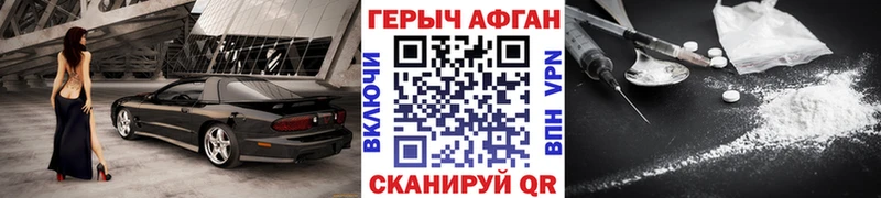 Купить закладки  Гвардейск  ГЕРОИН афганец 