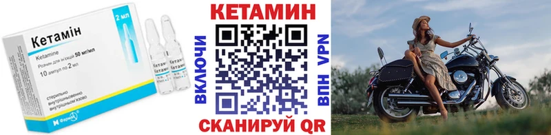 КЕТАМИН ketamine  Купить  Гвардейск 
