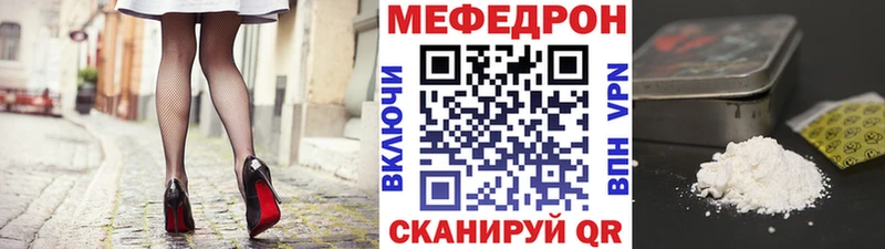 Мефедрон мяу мяу  Купить  Гвардейск 