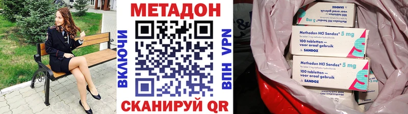 Купить  Гвардейск  Метадон белоснежный 