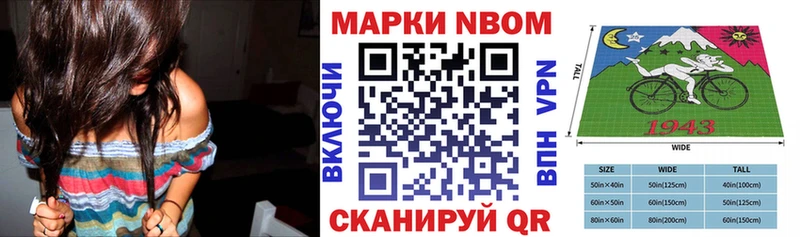 Купить  Гвардейск  Марки NBOMe 1500мкг 